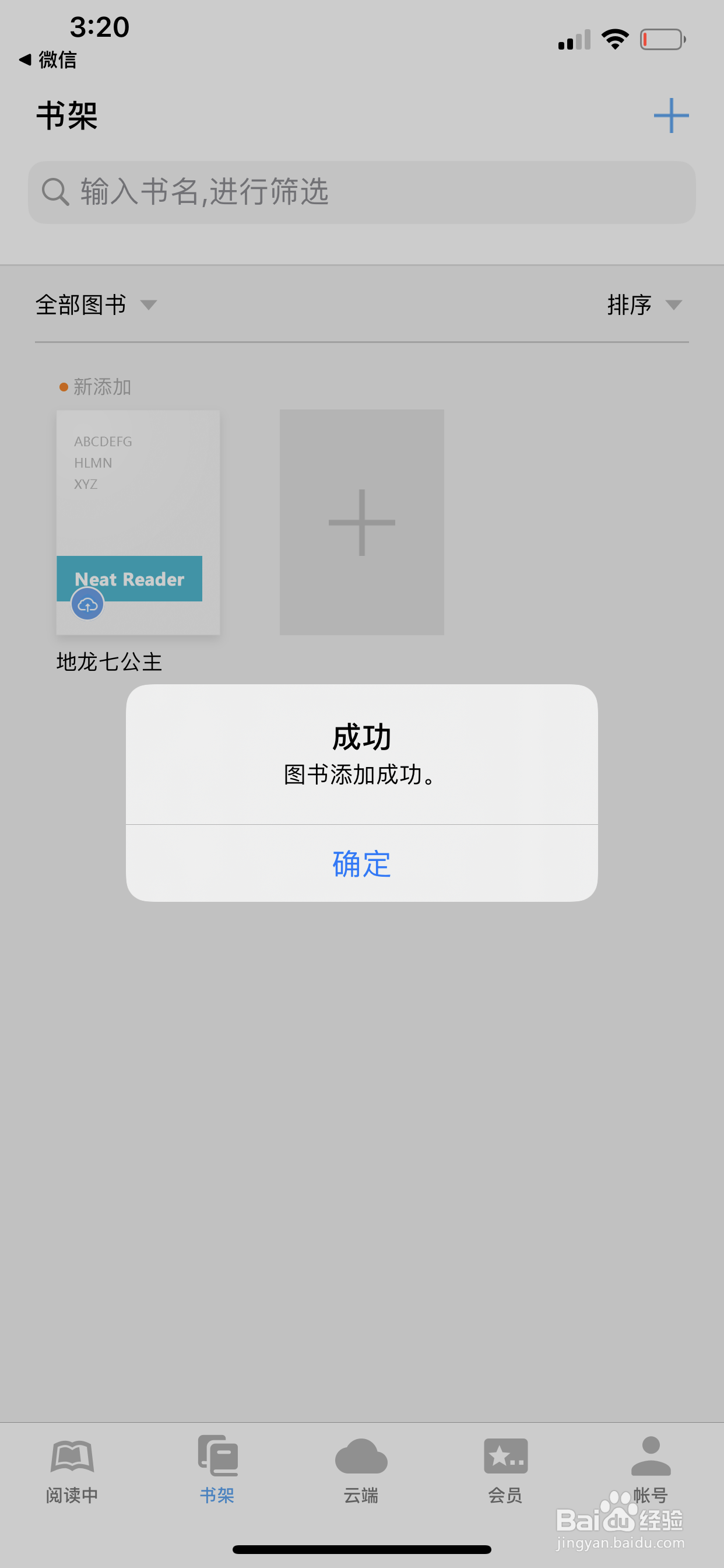 azw3怎么在iphone上打开？