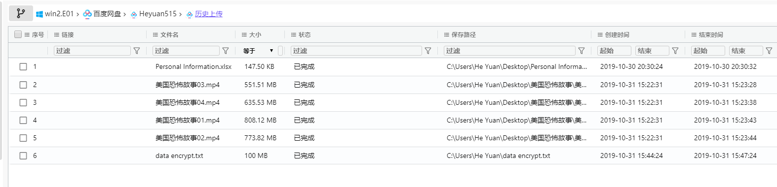 39_winhome_上传