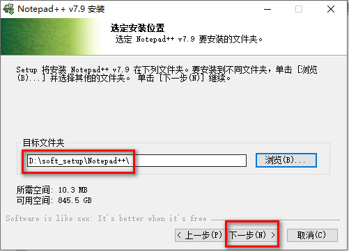 notepad++安装5.png