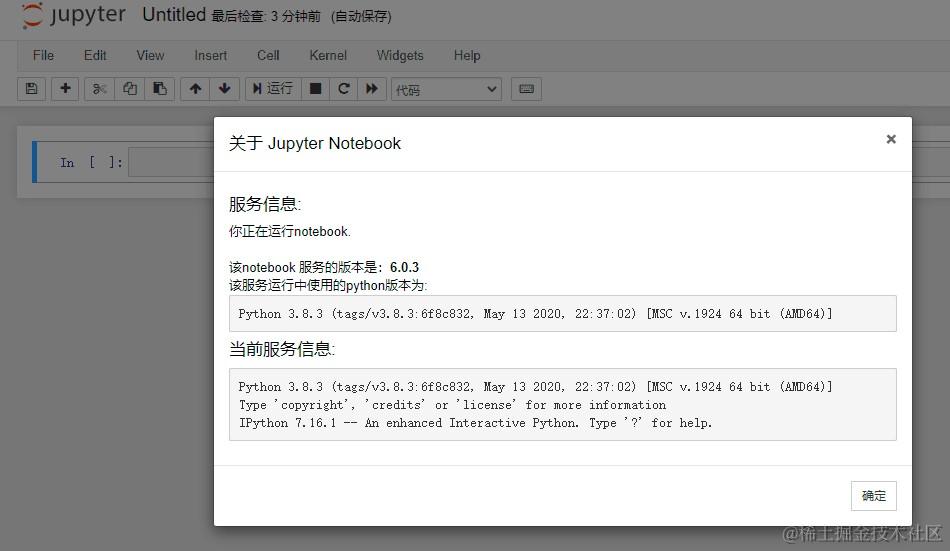 查询jupyter 的python版本