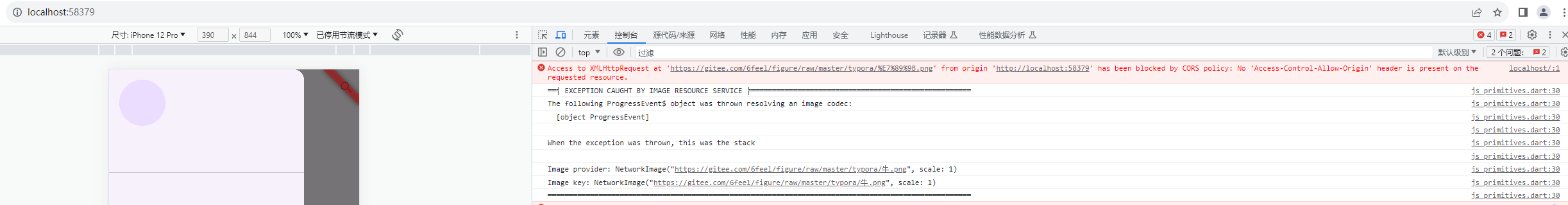 【Flutter】引入网络图片时，提示：Failed host lookup: ‘[图片host]‘