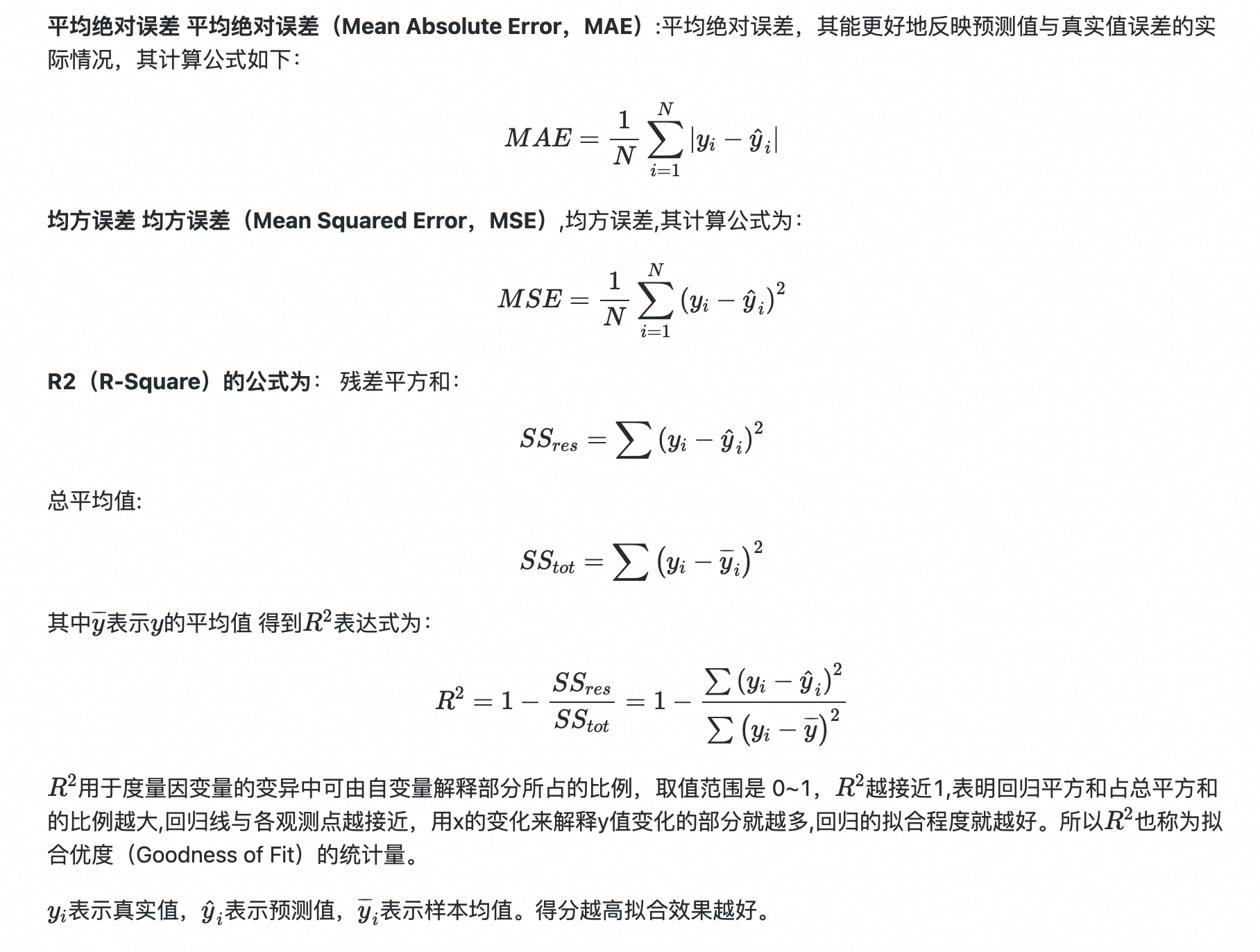 Datawhale 零基础入门数据挖掘-Task1 赛题理解