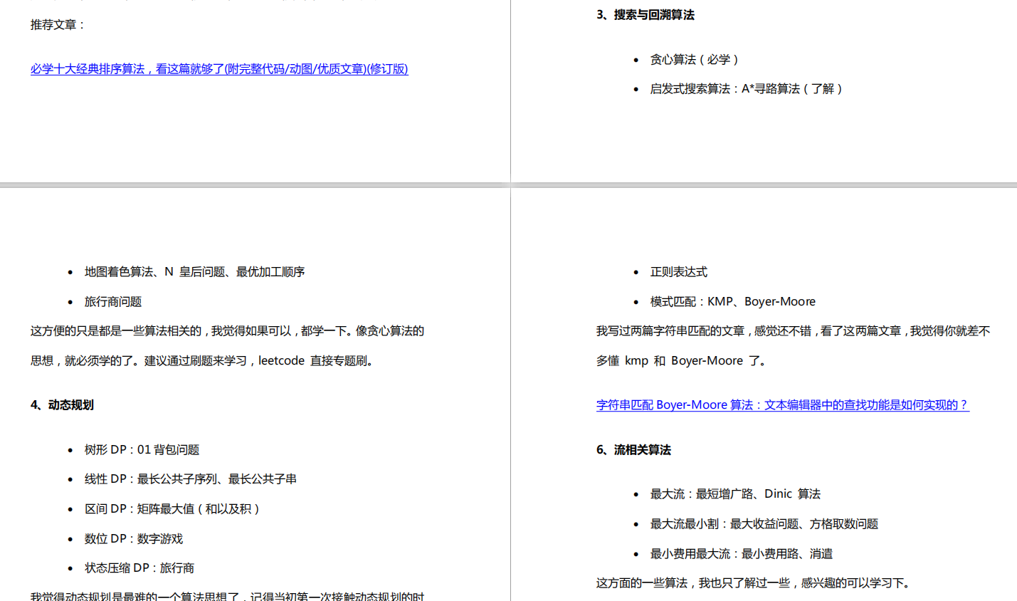 2020当打之年，“偷师”3个月，银四成功面上拼多多java岗