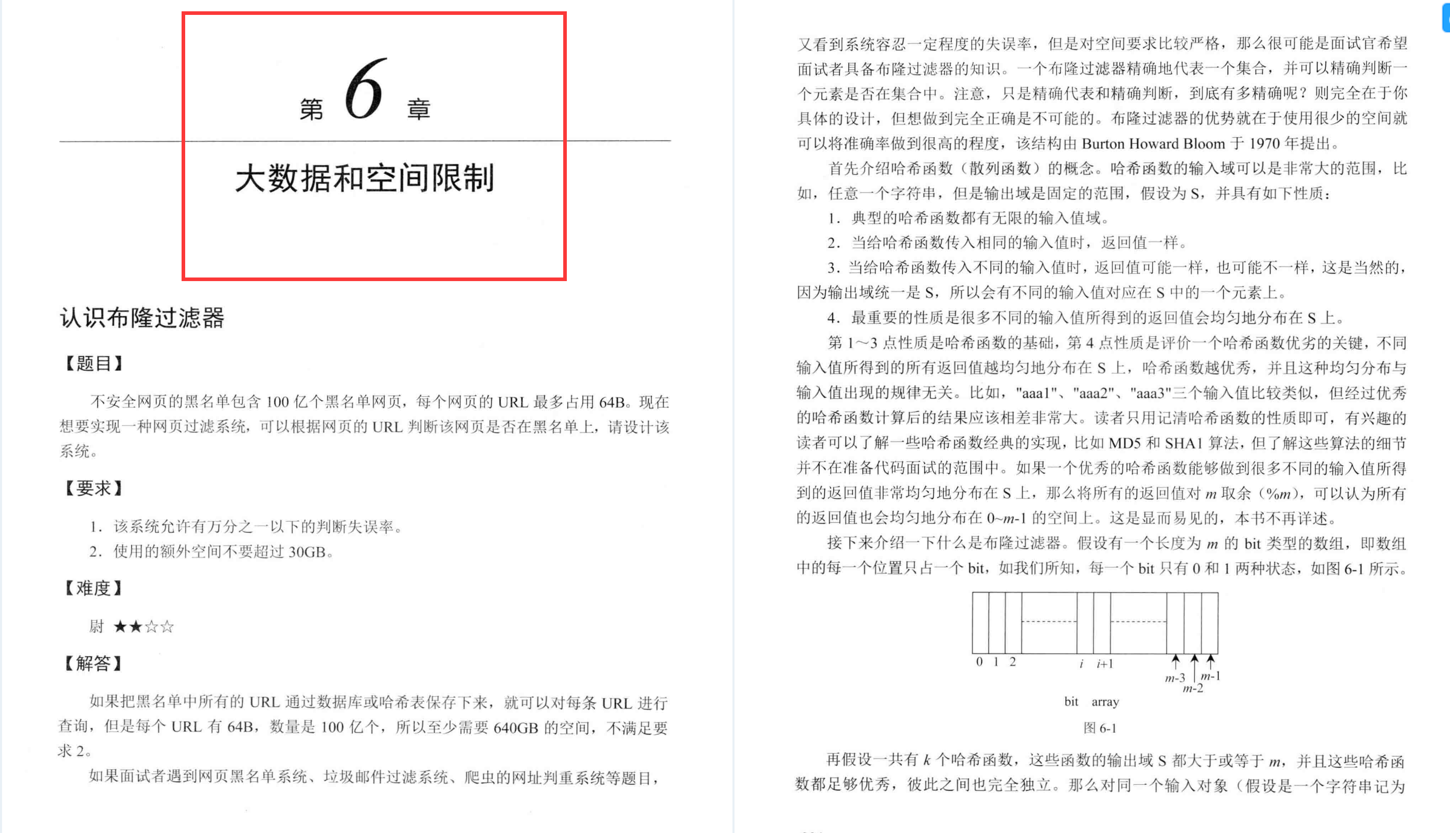 秀到起飞！LeetCode官方推出算法面试指导手册（代码版）限时开源