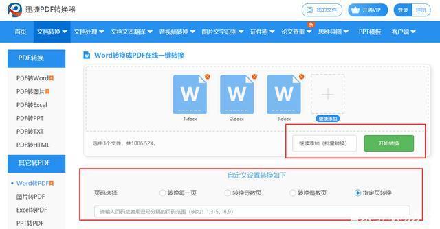 电脑word文档打不开怎么办_word怎么转pdf？两个值得学习的高效转换法