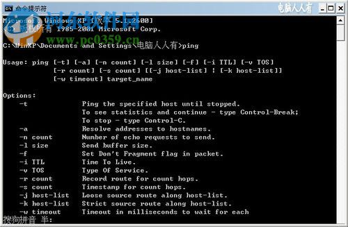 cmd运行ping不是内部或外部命令_处理CMD系统提示不是内部或外部命令也不是可运行的程序或批处理文件的方案...