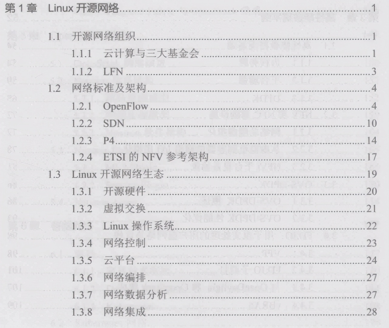 华为18级工程师呕心沥血撰写3000页Linux学习笔记教程