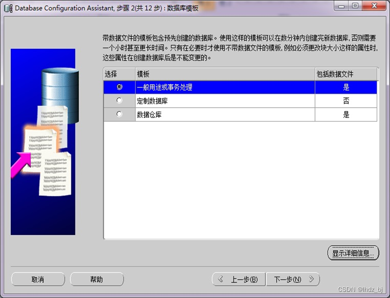 Oracle for Windows安装和配置——Oracle for Windows数据库创建及测试_测试_05