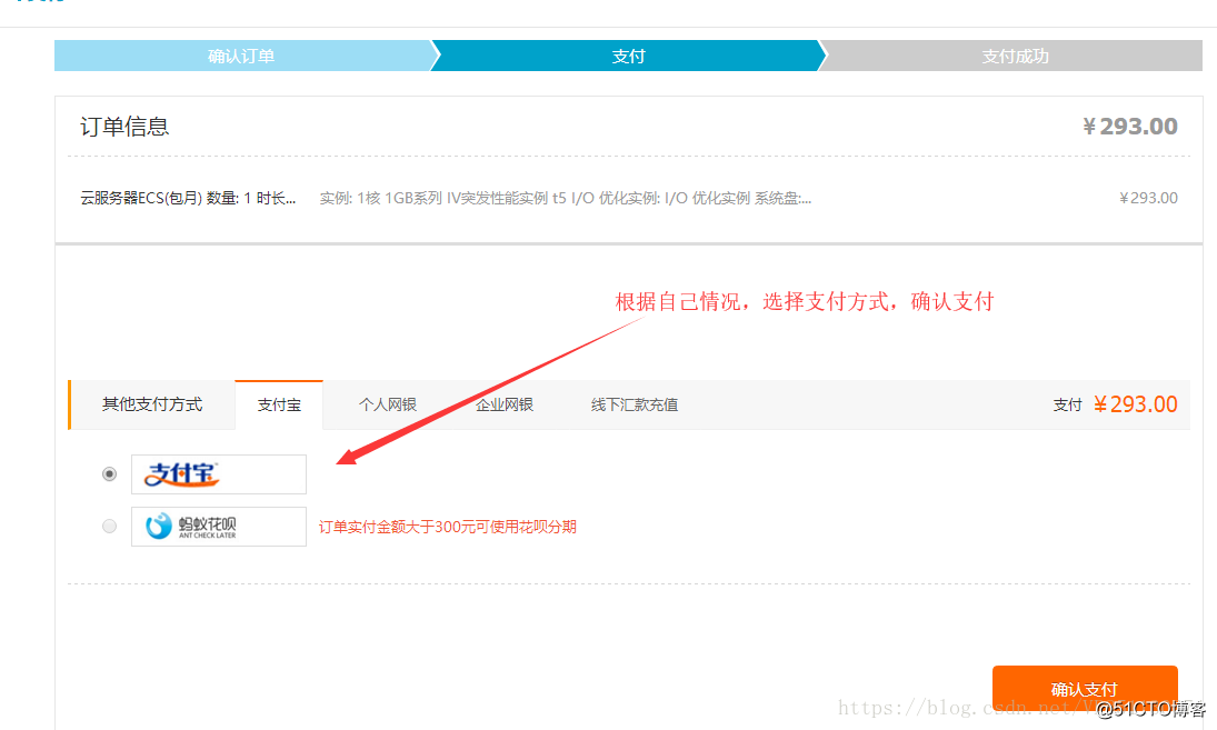 阿里云 — 服务器购买和部署全流程(适合新用户)插图6 阿里云 — 服务器购买和部署全流程(适合新用户)插图6