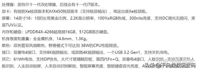 小新air15為啥沒人買38w功耗的聯想小新pro14深度測評為何能成為爆款