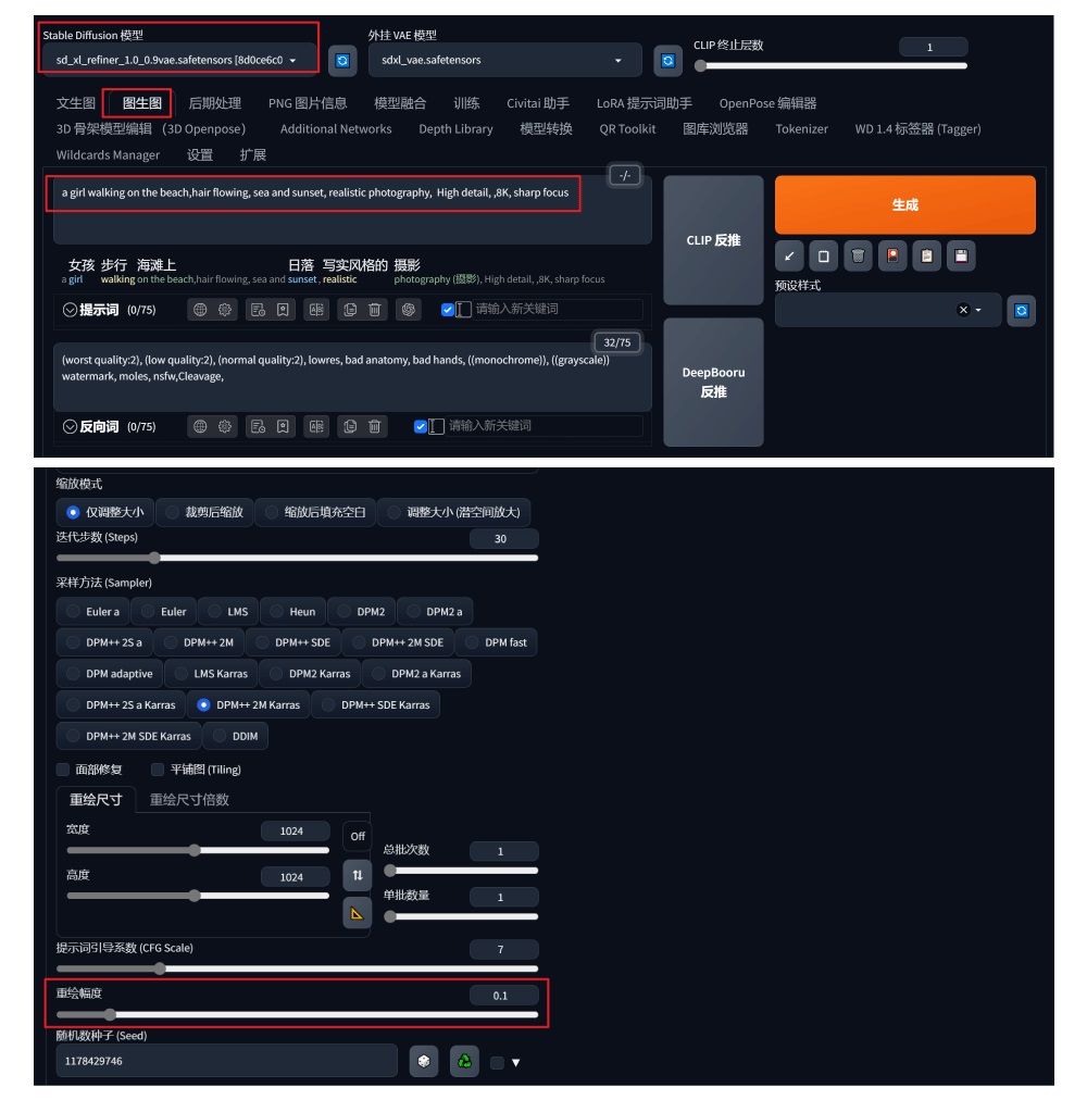 SDXL 1.0 下载和部署