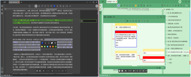 WebDAV之葫芦儿·派盘+BookxNote