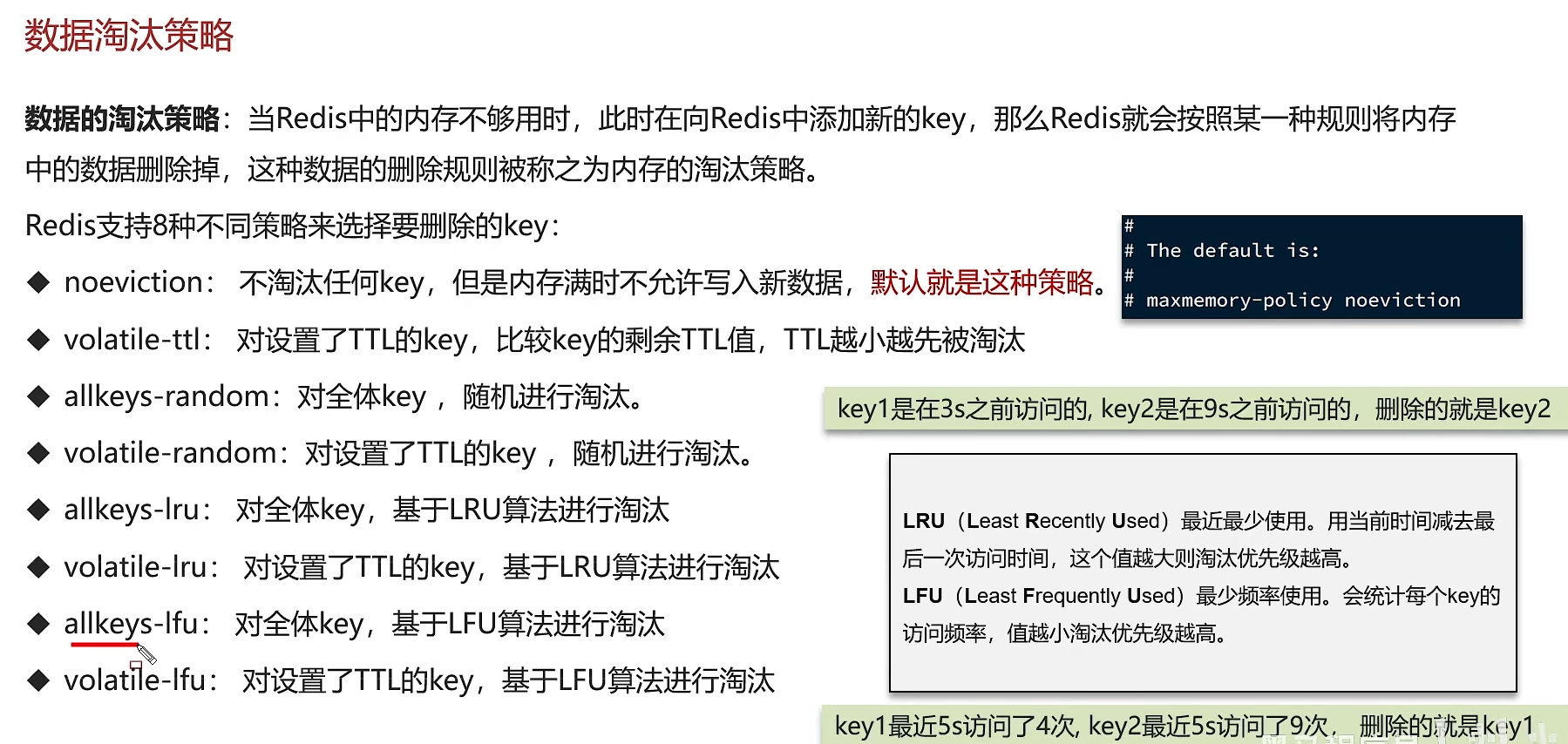 第四章--Redis基础知识和面试题