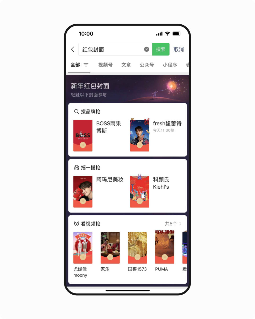 无套路！最新官宣的1000+微信红包封面，领取入口戳→