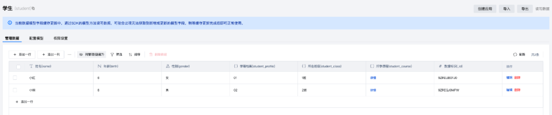 学生信息管理系统开发实战：掌握多数据模型关联关系的设计和使用