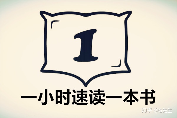 速读训练软件_3个步骤教你:用一小时读完一本书的速读方法!-CSDN博客