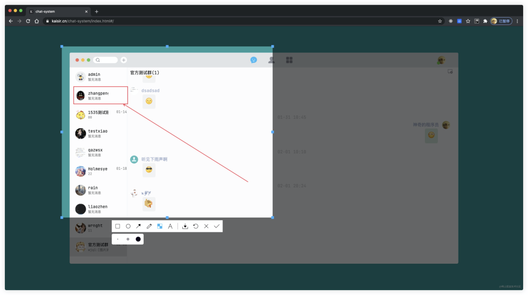 一个便捷的web截图库~【送源码】