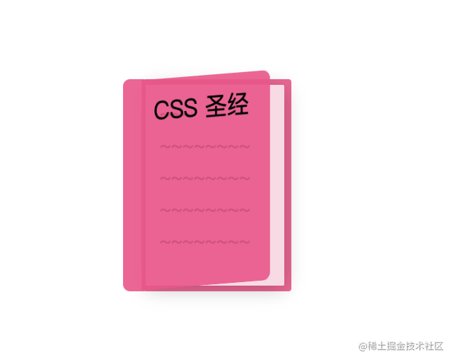 CSS 实现 3D 书本展开动效