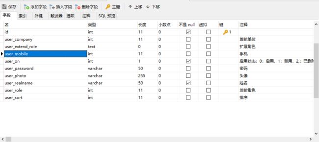 mysql注解实体类_jpa实体类生成mysql表及字段注解