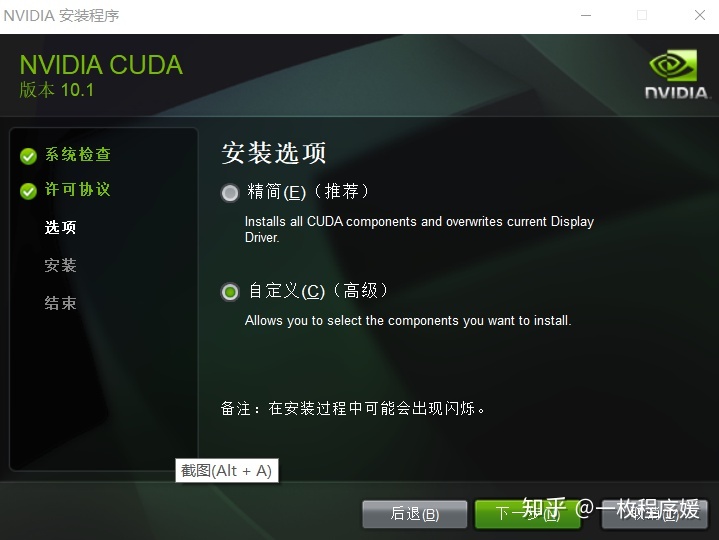 pytorch 换版本 windows10 cuda 10.1.0 pytorch安装过程