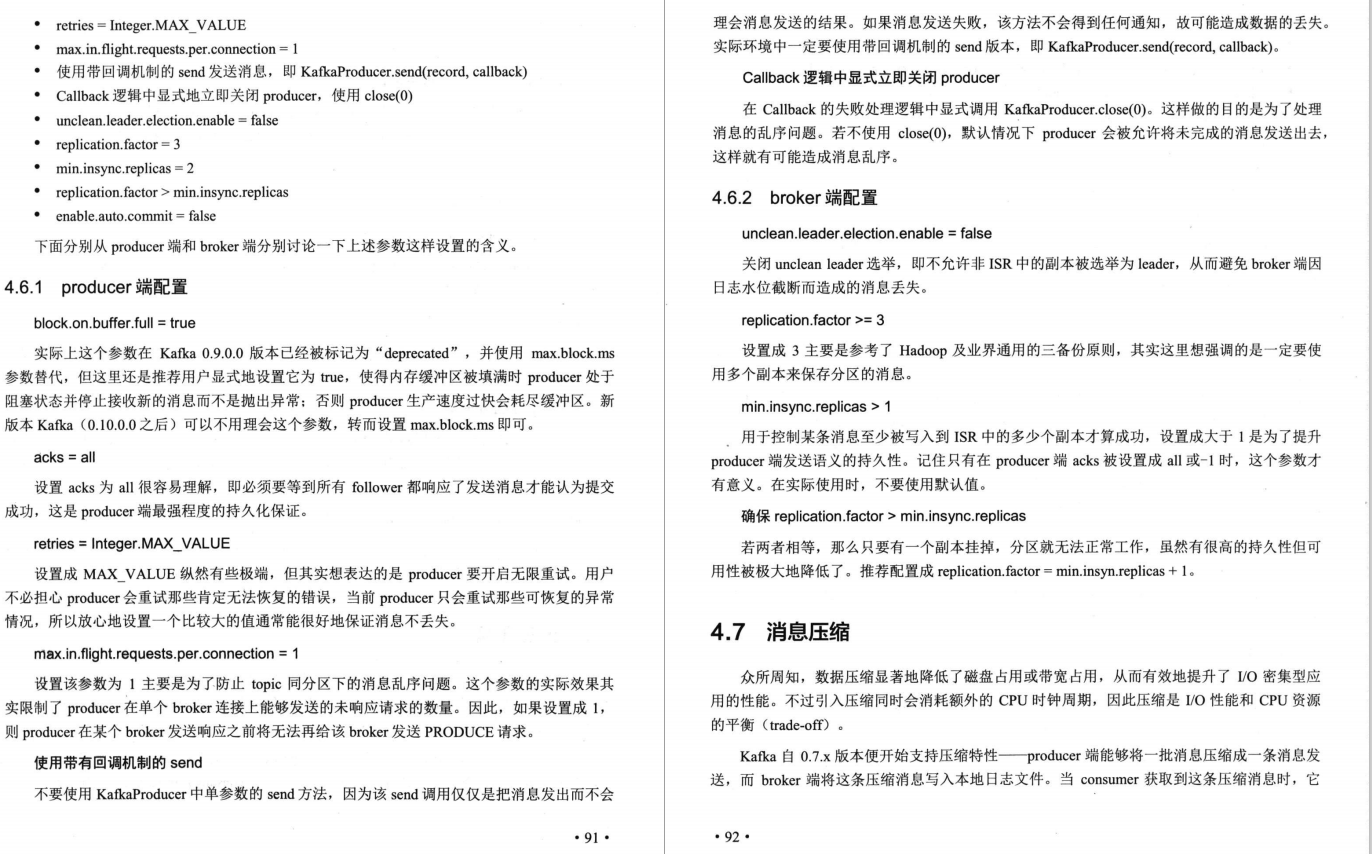 星标80k的Kafka实战？连只猪都可以带到精通！