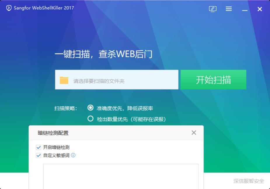 html上传后门,网站查后门软件 WebShellKiller