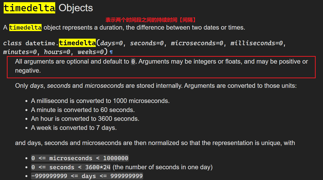 python datetime 获取特定一天的后一天或者后几天