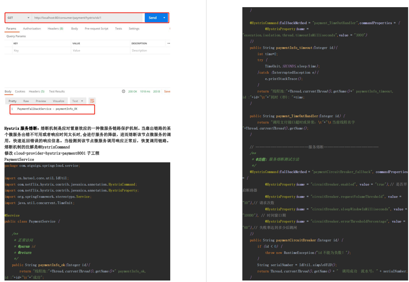 手把手教你，从零开始搭建Spring Cloud Alibaba！这份笔记太牛了