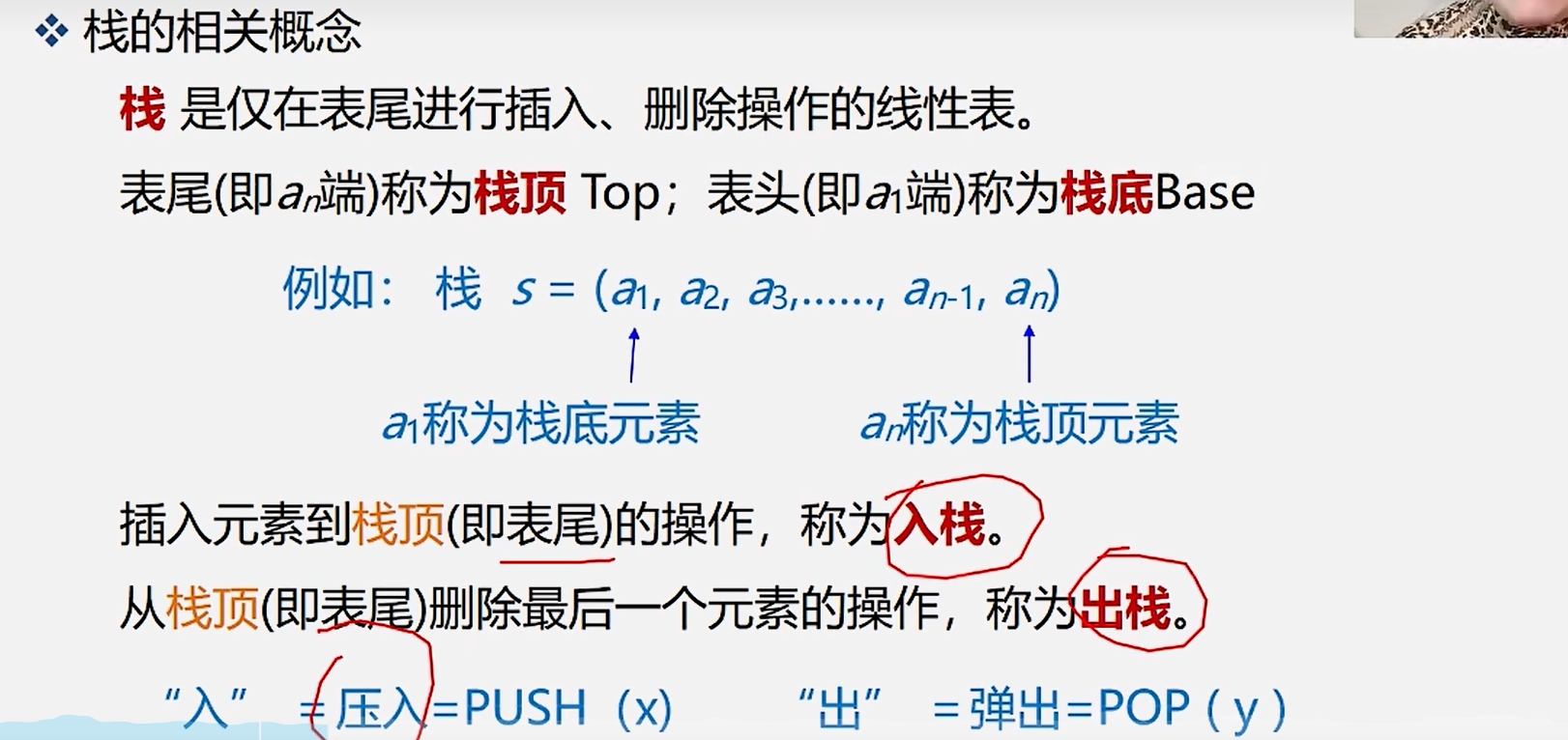 5.栈和队列