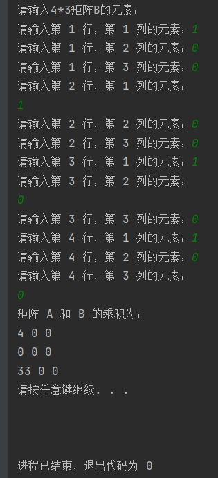 2017年苏州大学837复试机试C/C++