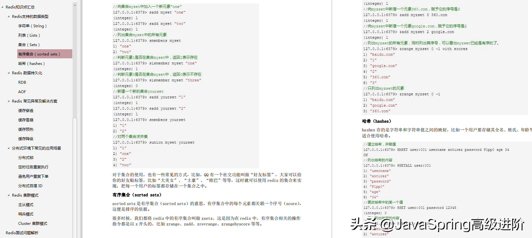 2019年末面试总结，至今最全的Java程序员高频面试知识点解析笔记