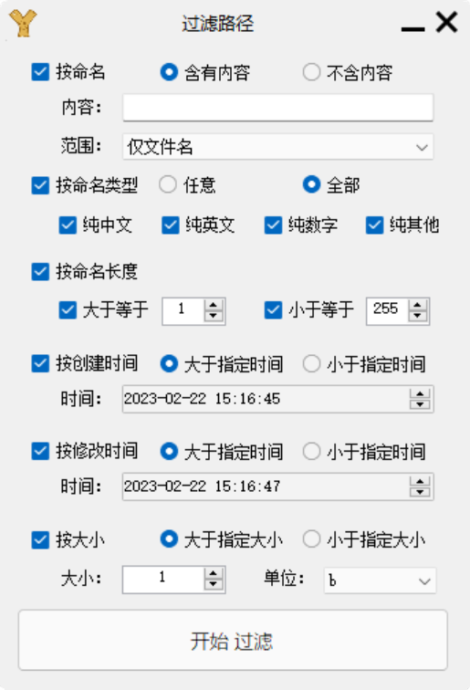 如何快速找出文件夹里的全部带有数字纯数字的文件