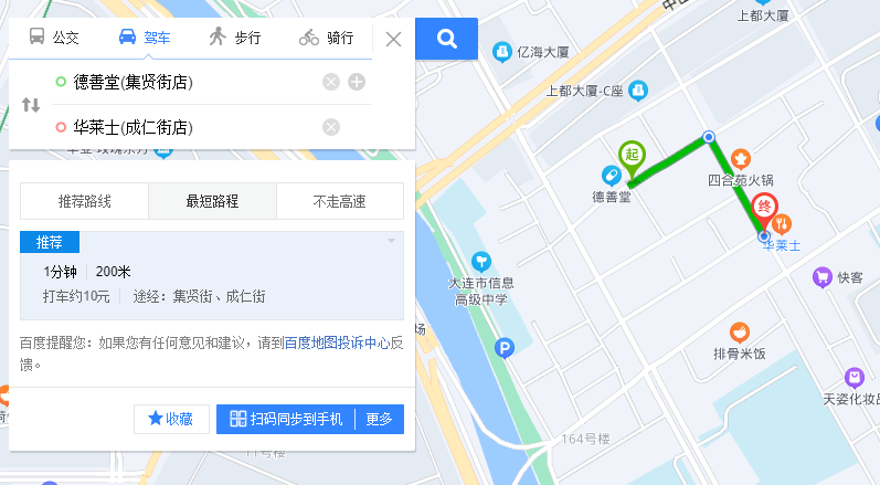 导航软件如何规划"最短路线"？