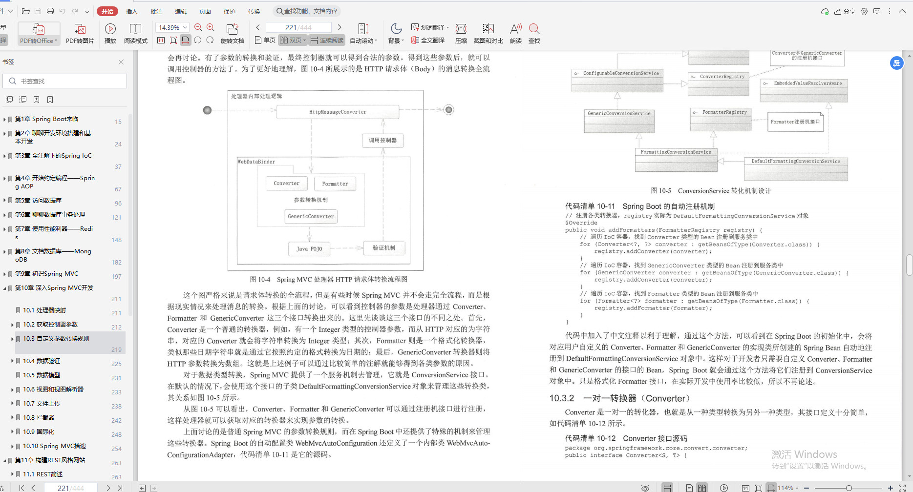 HUAWEI Great God Collector's Edition：SpringBootの食べ放題のメモ、すべてが包括的すぎる