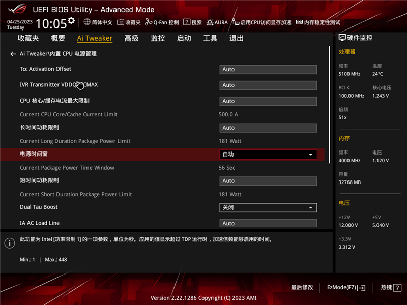 华硕ROG STRIX B760-G GAMING WIFI小吹雪D5评测：最能超的小主板 轻松提升14%