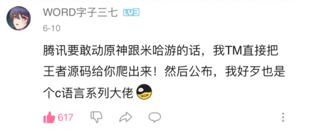 计算机安全需谨慎