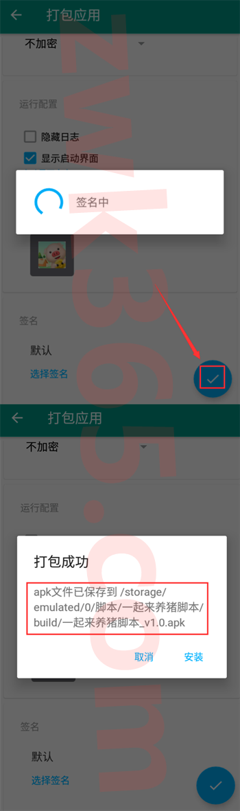 Autojs pro打包apk破解版下载