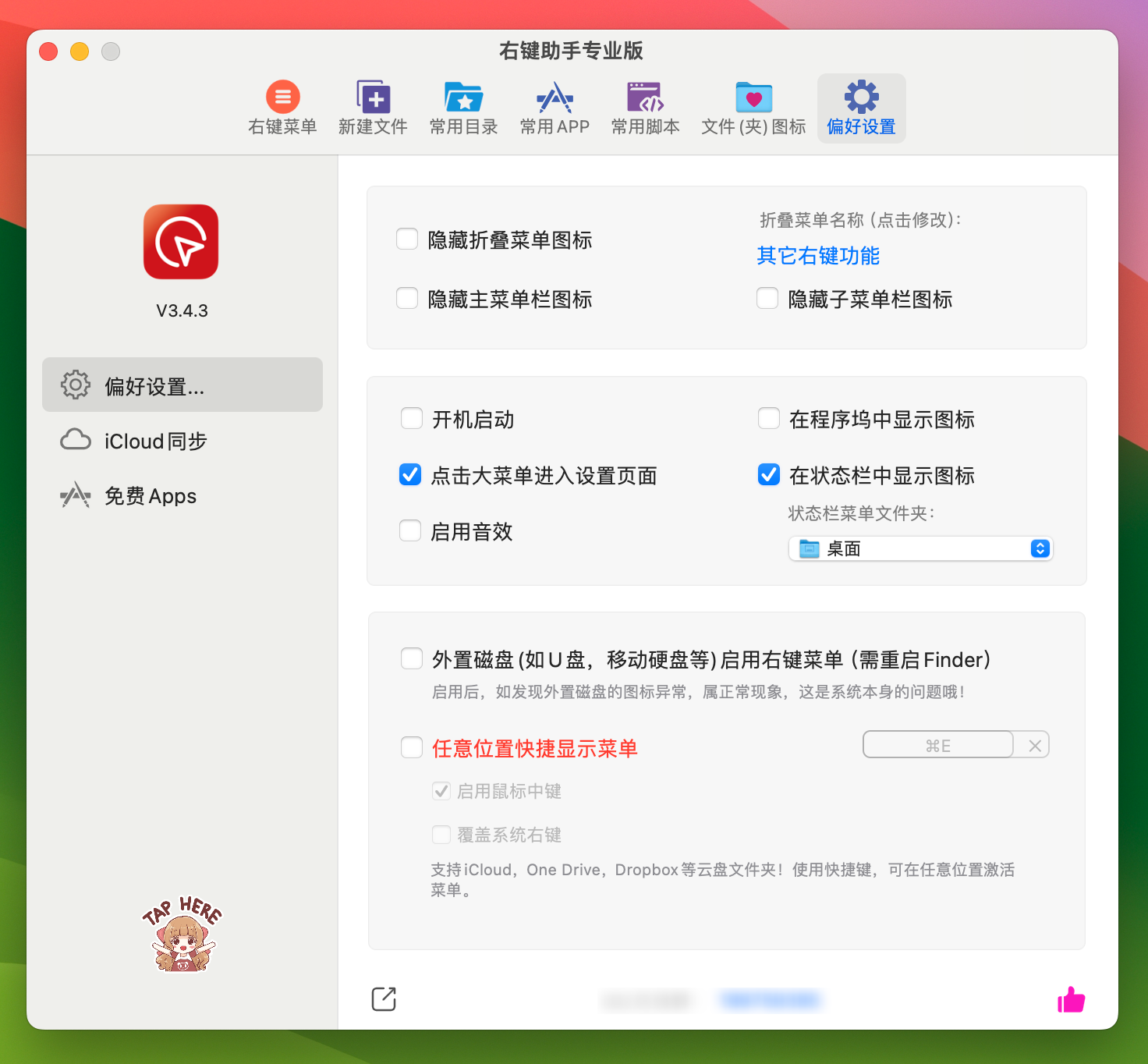 MouseBoost PRO for Mac v3.4.3 右键鼠标助手专业版 免激活下载-1