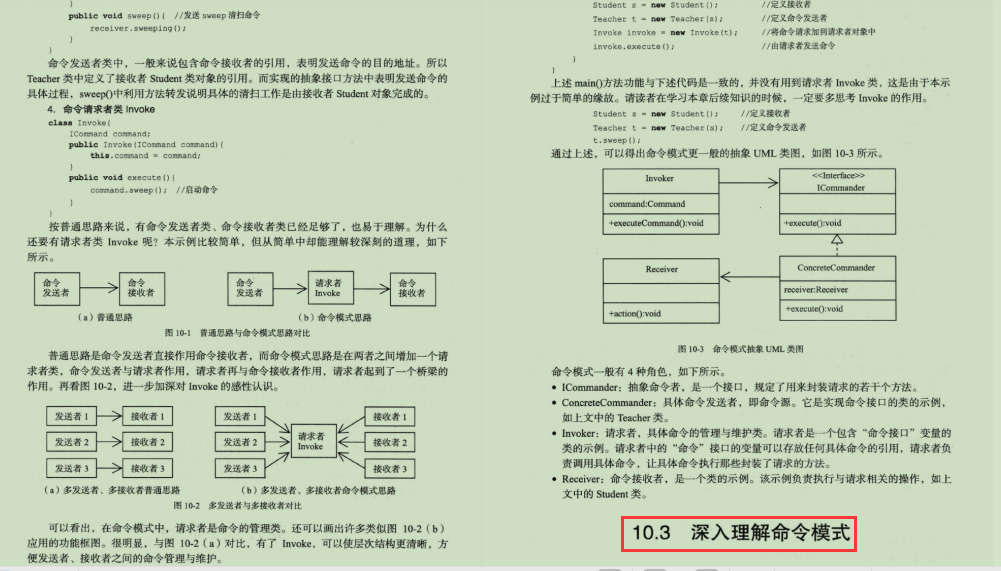 看百度技術專家如何深入研究，重複使用的程式碼經驗——設計模式