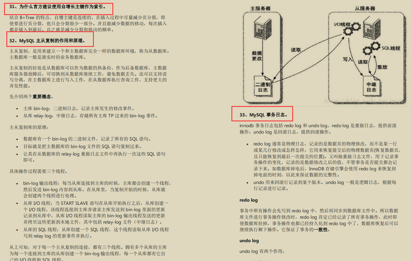 金三银四，大厂后端实习/中级/高级面试真题，分专题，自我评估