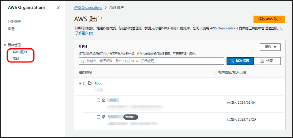 【Amazon策略权限】开启costexplorer、成本优化中心等权限功能设置，以及委派给成员账号组织的只读权限操作步骤