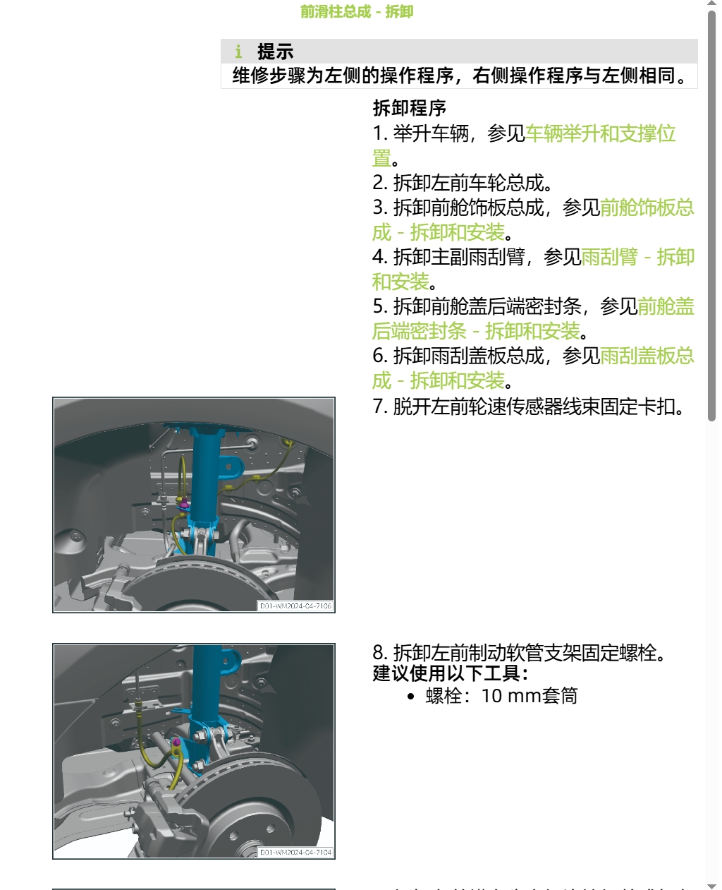 2024年小鹏MONA M03 P7 G3 G3i P5 G9 P7i G6 X9维修手册和电路图