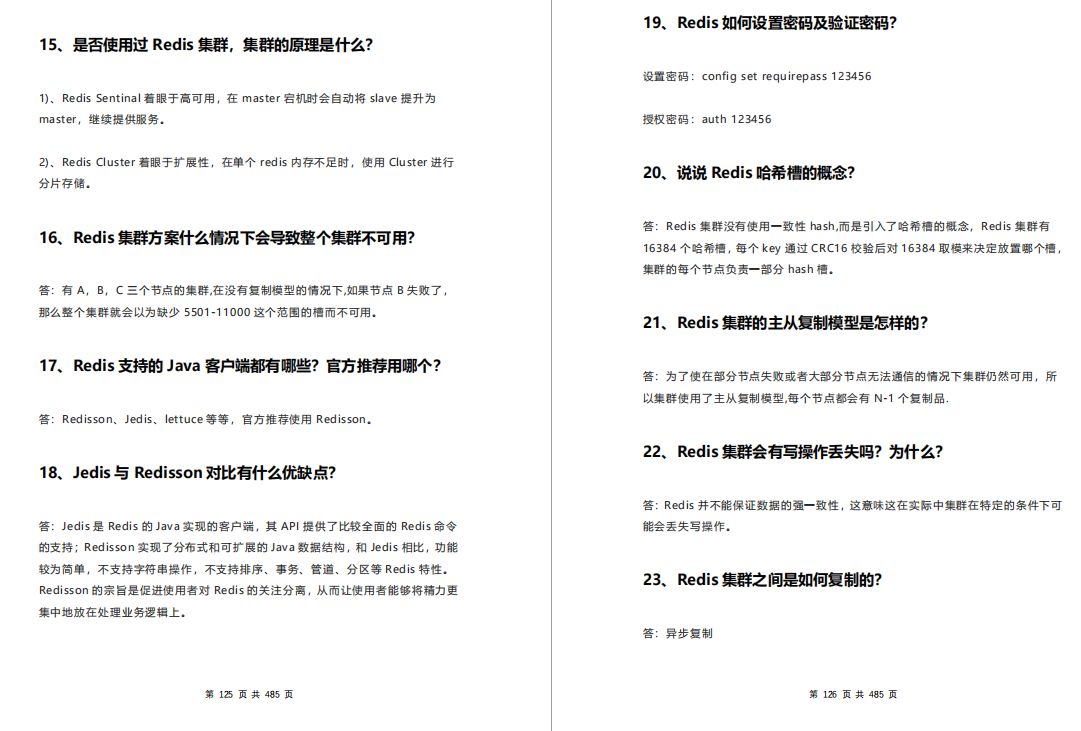 49天含泪苦学这些分布式技术文档,一不小心,吊打了字节跳动面试官