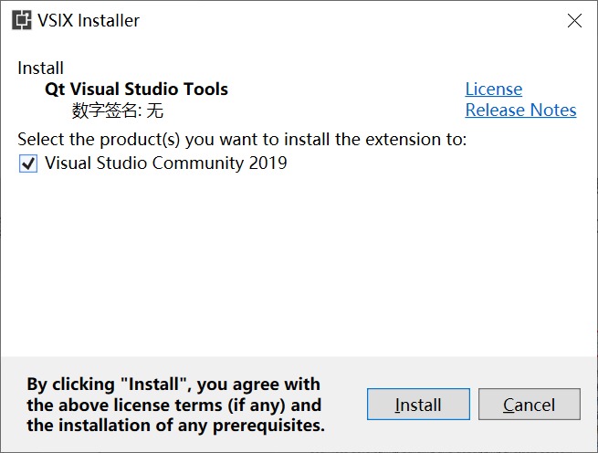 Пакет vsix не был правильно загружен visual studio 2019 qt