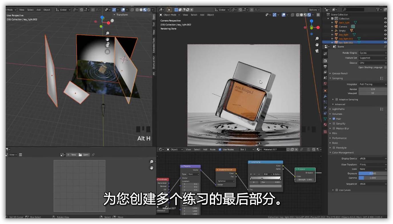 Blender灯光照明与渲染视频教程 Skillshare – Blender: Product rendering for beginners