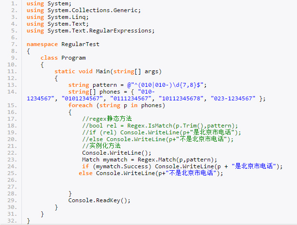 C#编程-86：正则表达式查找
