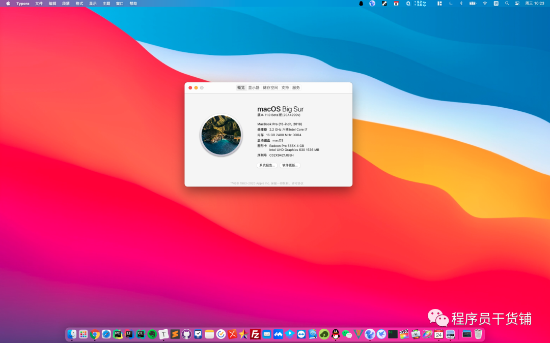 macosbigsur不能安装在macintoshhdmacosbigsurbeta测评使用体验有