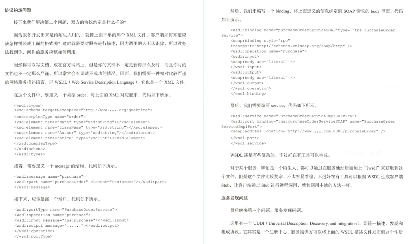 Huawei's 18th-level engineers lasted five years to sum up interesting talks about network protocols (Da Niu Jing)