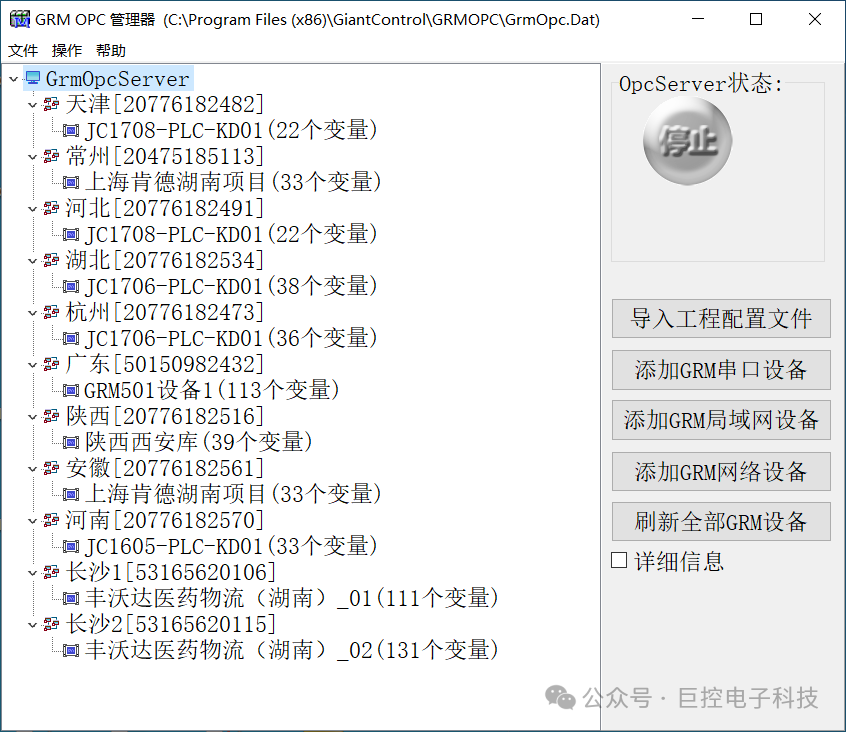 wincc 远程和PLC通讯方案