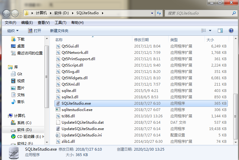 在 Windows 上安装 SQLite及工具笔记_sqlite